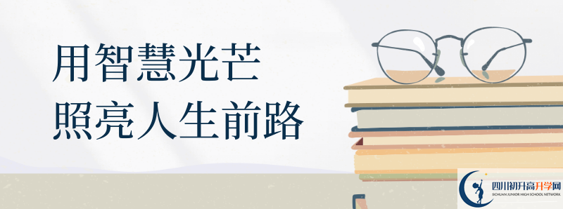 2021年廣元中學(xué)中考招生錄取分?jǐn)?shù)線是多少分？