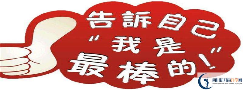 2021年南充市長(zhǎng)樂中學(xué)中考招生錄取分?jǐn)?shù)線是多少分？