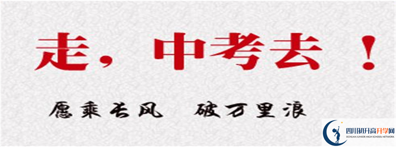 2021年四川省瀘縣第二中學(xué)招生計劃是怎樣的？