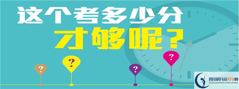 2021年馬邊彝族自治縣中學(xué)招生計劃是怎樣的？