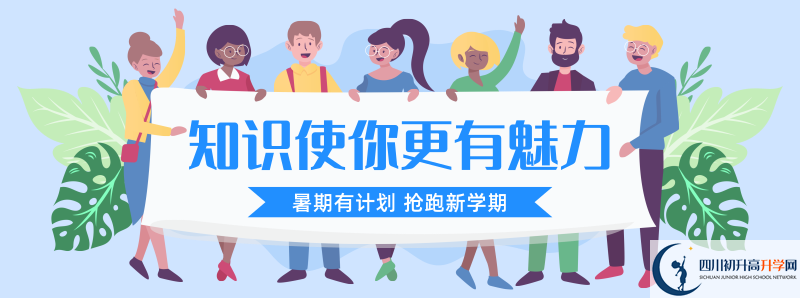 2021年南部三中（南部縣職業(yè)技術(shù)學(xué)校）招生計劃是怎樣的？