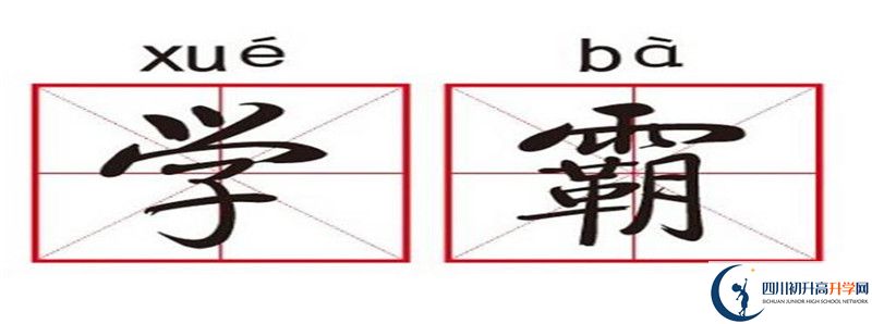 2021年德陽三中中考招生錄取分?jǐn)?shù)線是多少分？