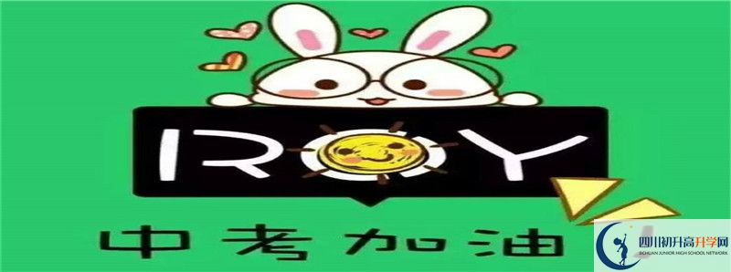 成都石室佳興外國(guó)語(yǔ)學(xué)校2021年錄取條件是什么？