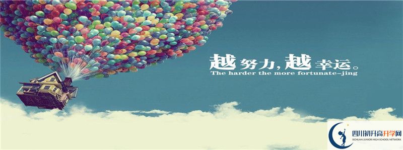 2021年自貢市蜀光中學升學率怎么樣？