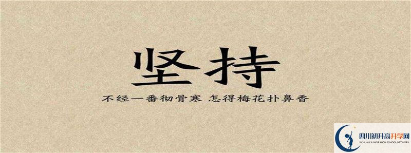 2021年廣元萬(wàn)達(dá)中學(xué)升學(xué)率怎么樣？