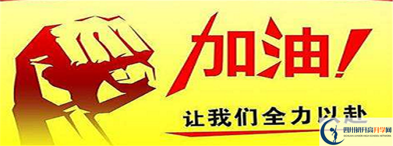 2021年四川省自貢市牛佛中學(xué)校住宿條件怎么樣？