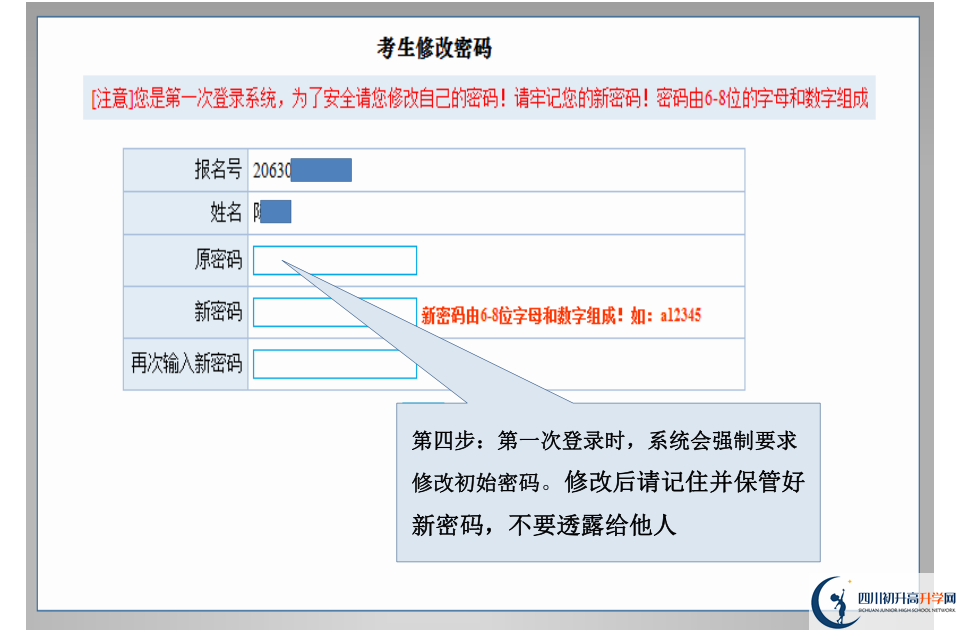 2021年廣安中考志愿填報(bào)