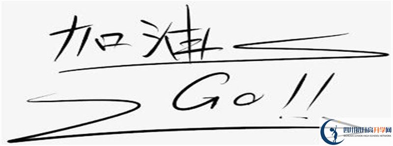 2021年巴中市高級中學(xué)住宿費(fèi)用是多少？