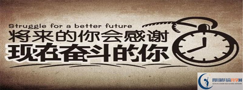 四川省廣安中學2021年外地生學費是多少？