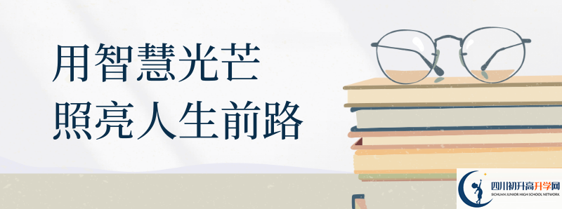 2021年成都大學(xué)附屬中學(xué)招生條件有何變化？