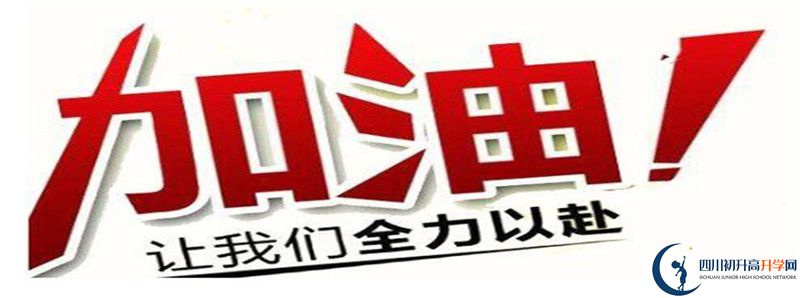 2021年遂寧二中最新招生計(jì)劃是多少？