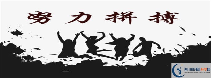 中考差點(diǎn)分怎么進(jìn)三臺(tái)中學(xué)？