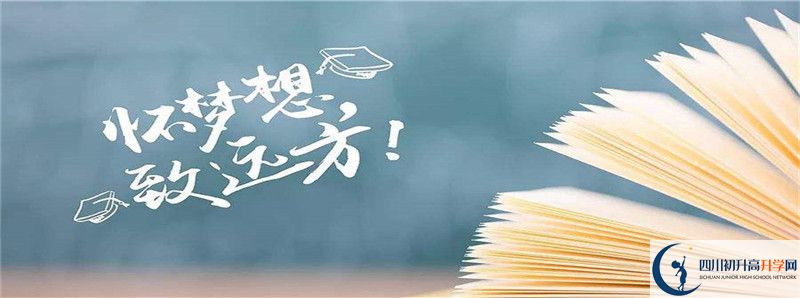 2022年廣安友誼中學怎么樣？