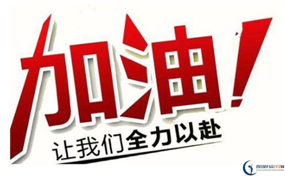 2022年甘孜州道孚一中學(xué)費是多少？