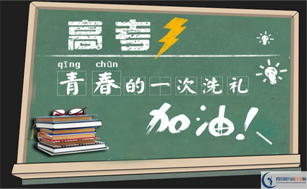 2022年成都市田家炳中學藝術特長班招生條件是什么？