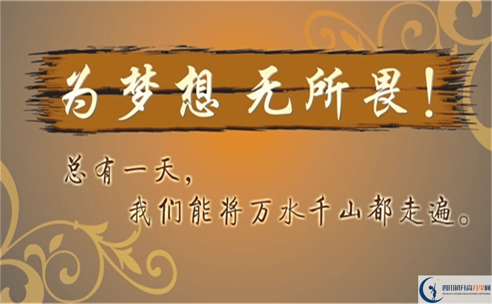 2022年成都市成都樹德協(xié)進(jìn)中學(xué)直升班招生條件是什么？