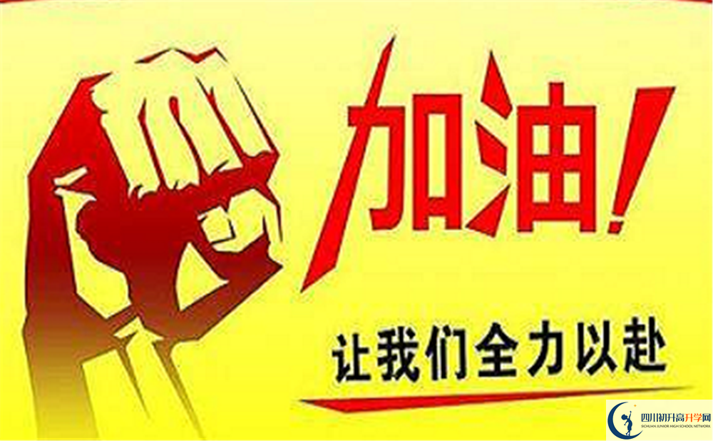 2022年成都市中和中學(xué)數(shù)、理、化、生、信息奧數(shù)班招生條件