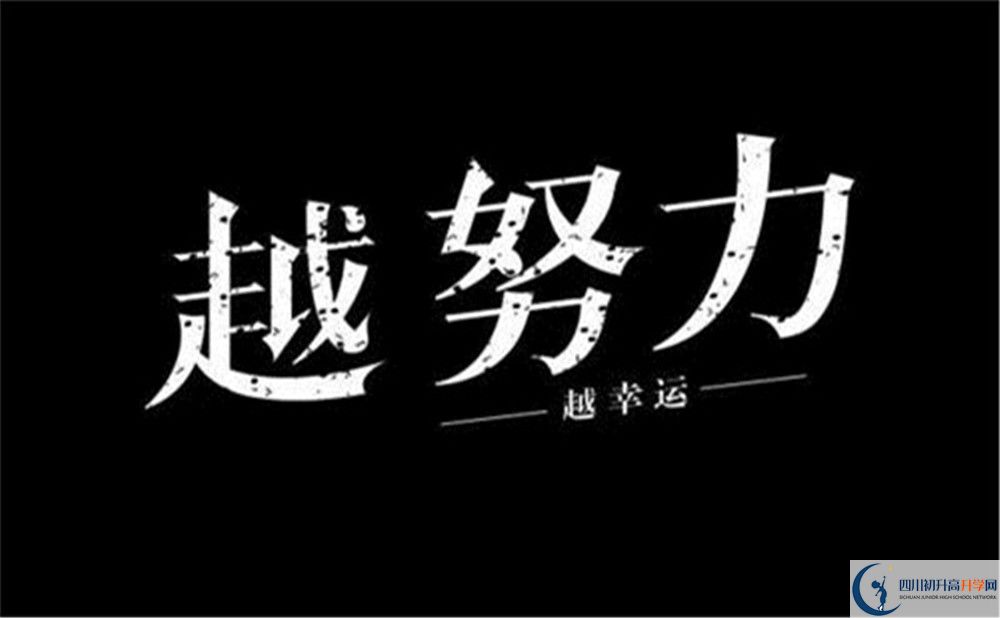 2022年達州市萬源市第三中學校網(wǎng)班招生條件是什么？