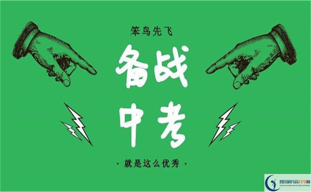 2022年廣安市廣安第二中學(xué)是國(guó)重還是省重