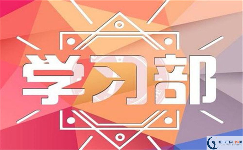 成都市郫縣一中2022年復(fù)讀班招生要求、招生對象