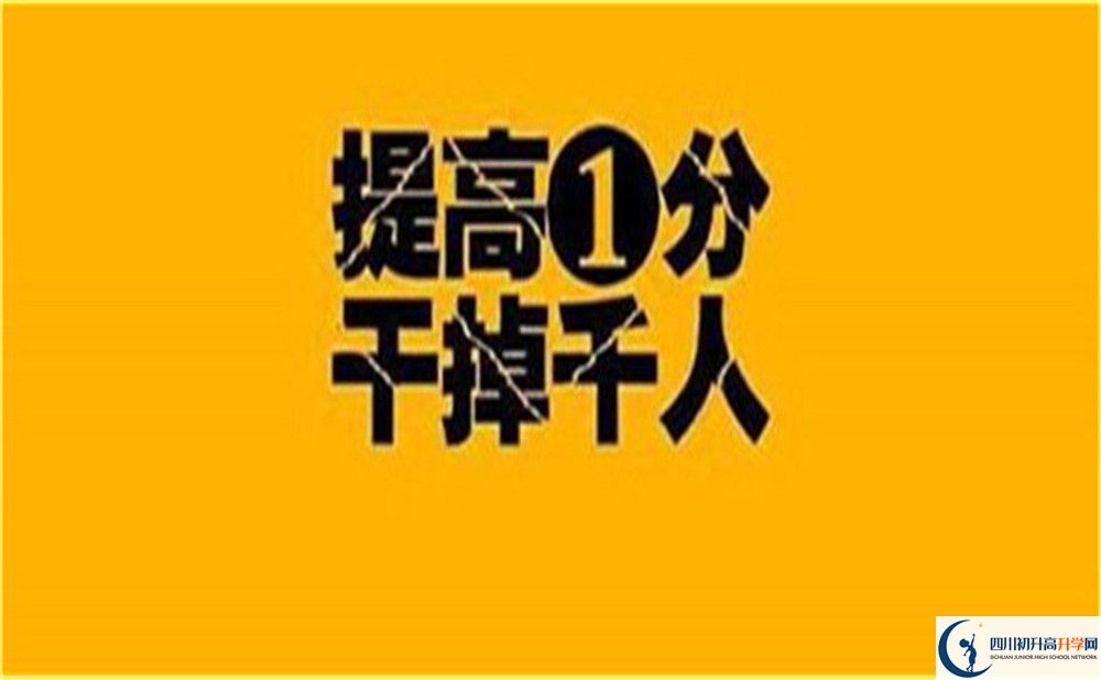 2023年成都市香城中學(xué)班級(jí)如何設(shè)置？