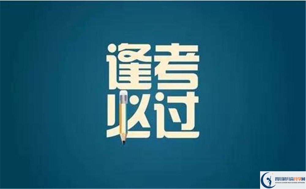 2023年達(dá)州市渠縣第二中學(xué)本科升學(xué)率是多少？