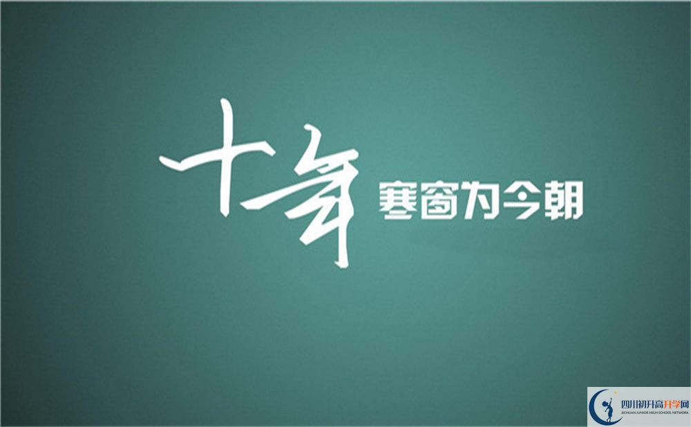 遂寧市遂寧六中2022年招生對象、報名要求