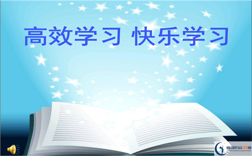 達(dá)州市蒲家中學(xué)2022年高一入學(xué)考試時間