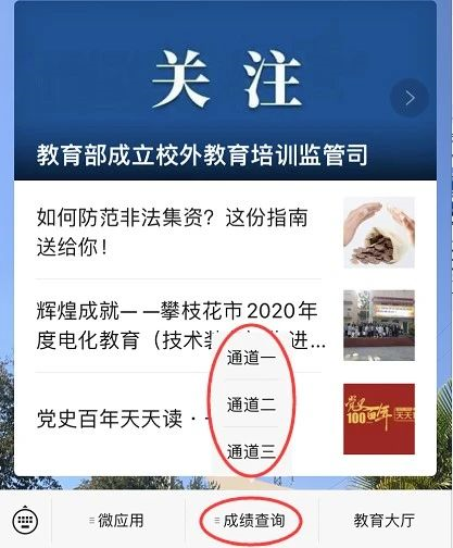 2022年攀枝花市會考成績?nèi)绾尾樵儯? title=