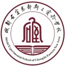 成都石室東部新區(qū)實(shí)驗學(xué)校